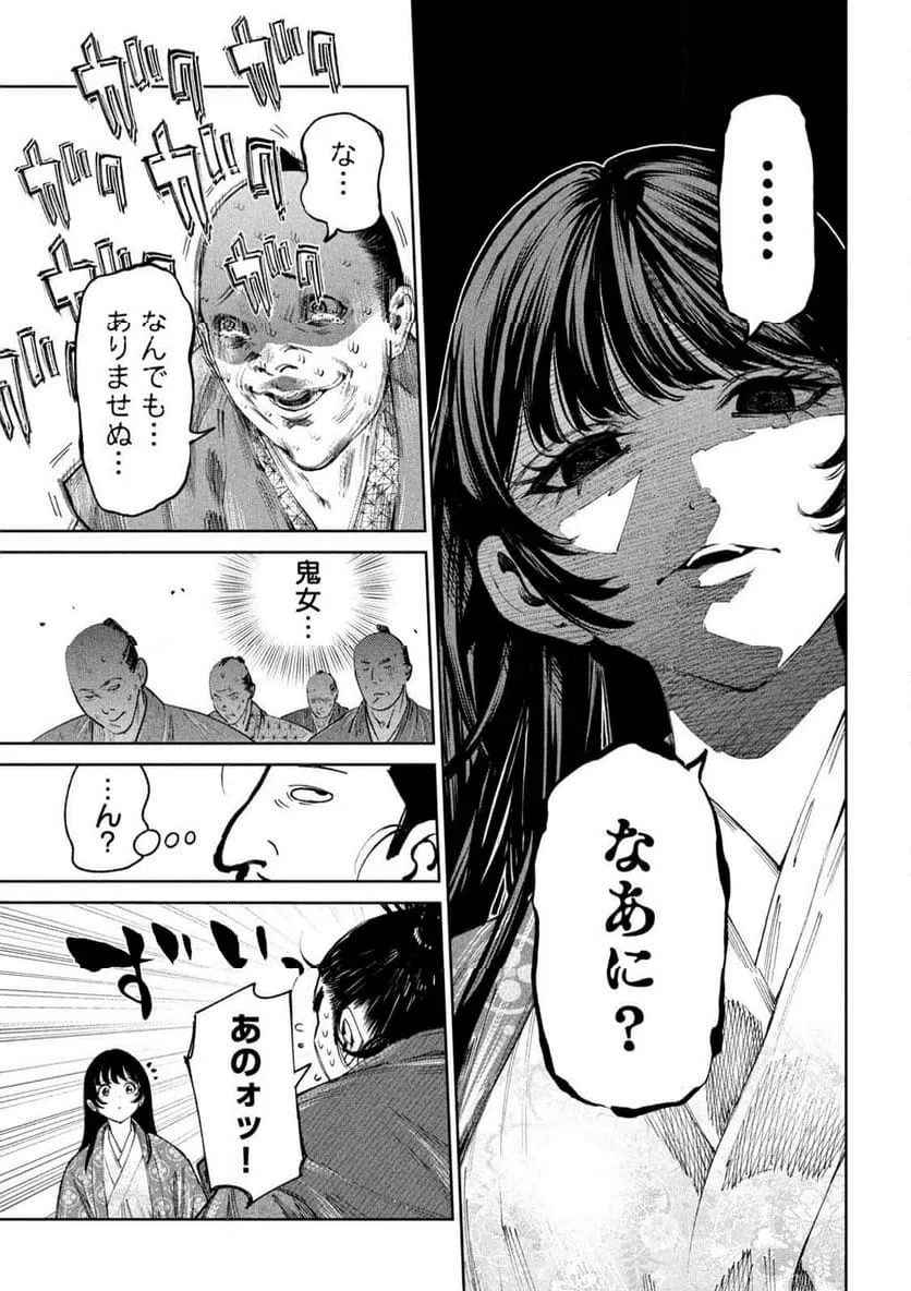 ページ 11 — 第122話