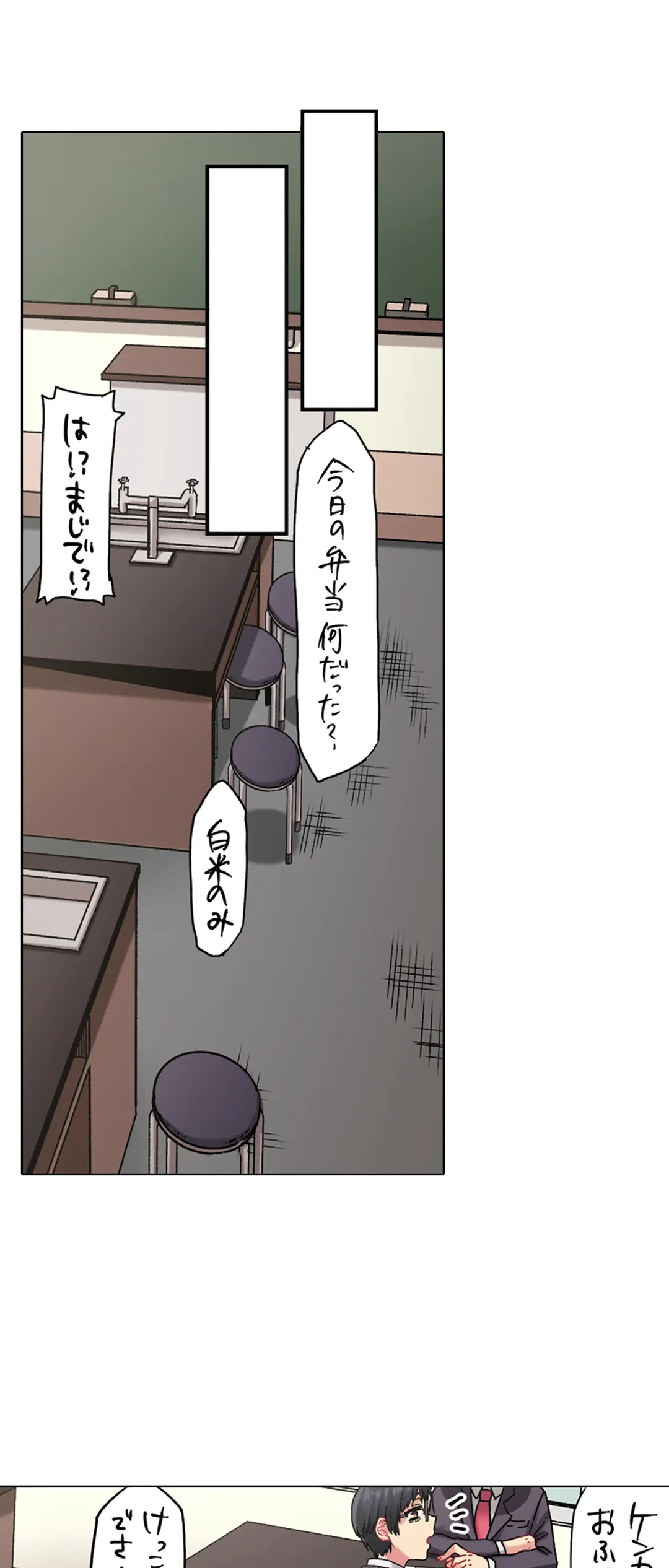 ページ 16 — 第22話