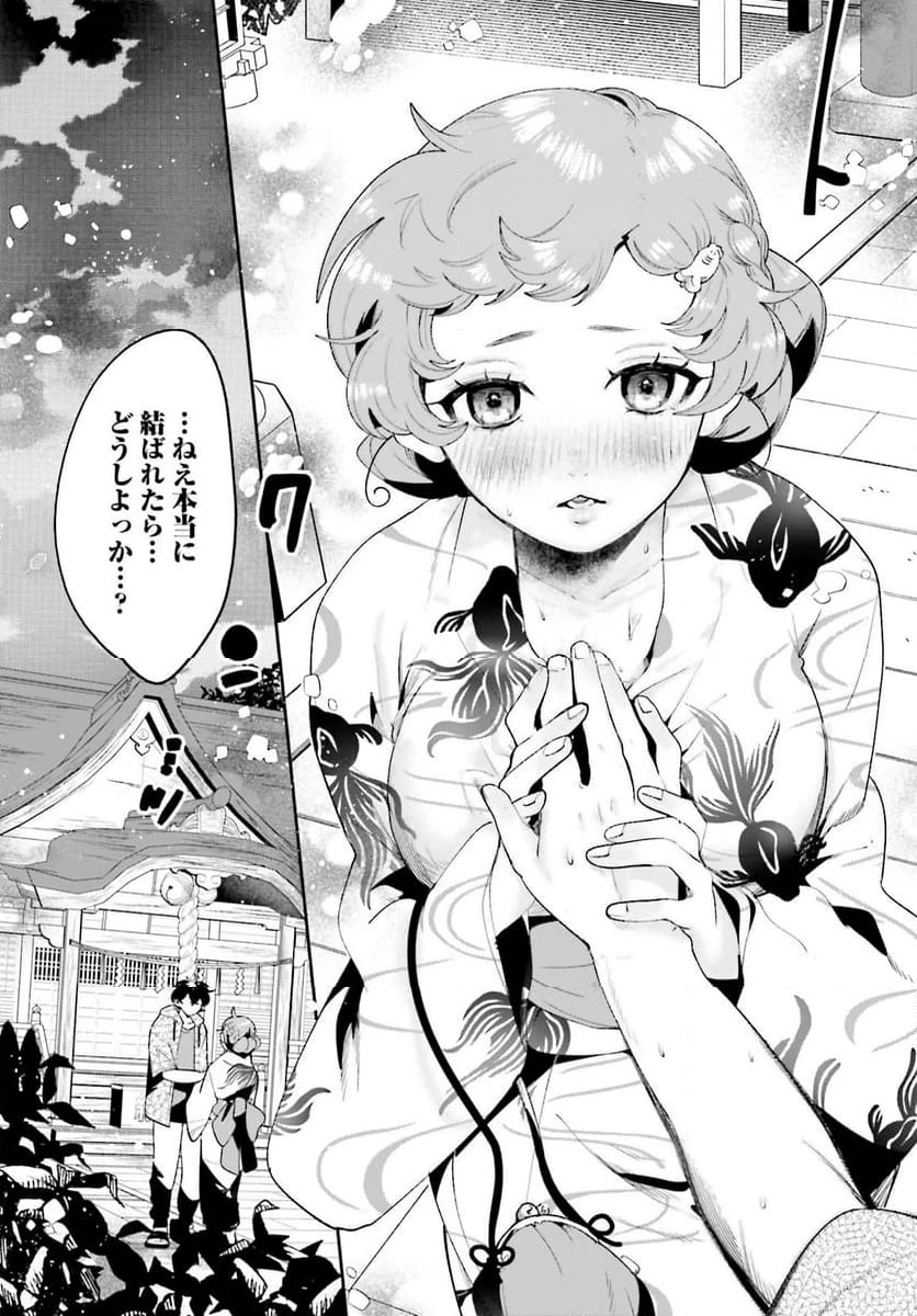 ページ 15 — 第24話