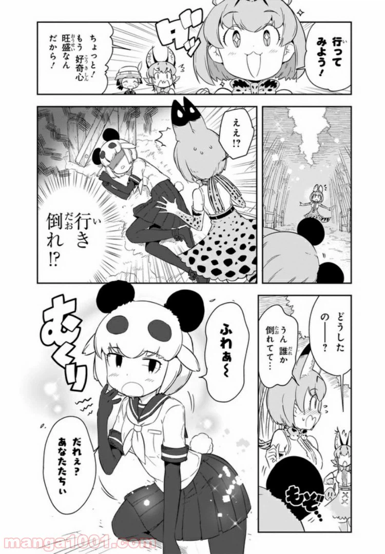 ページ 4 — 第3話