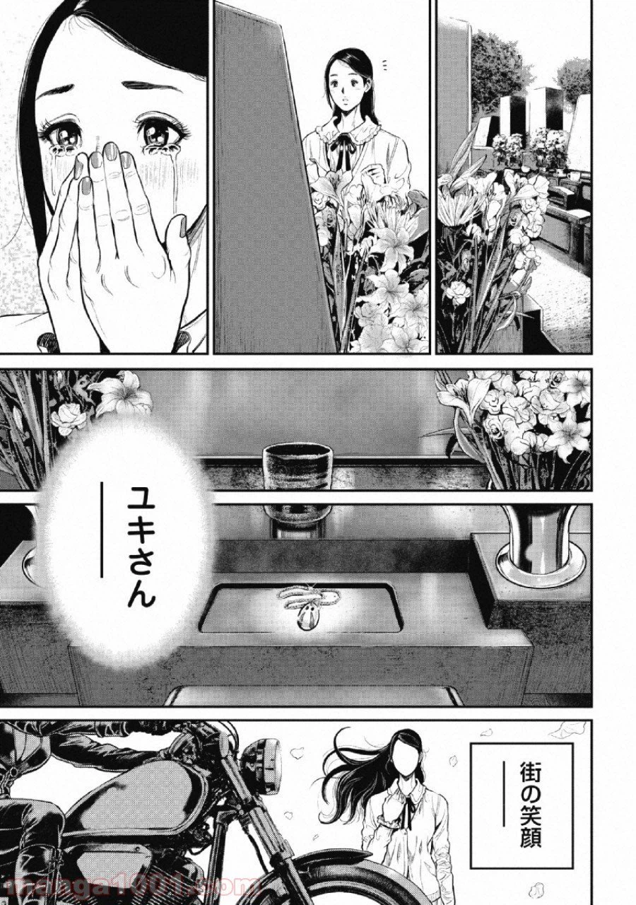 ページ 20 — 第6話