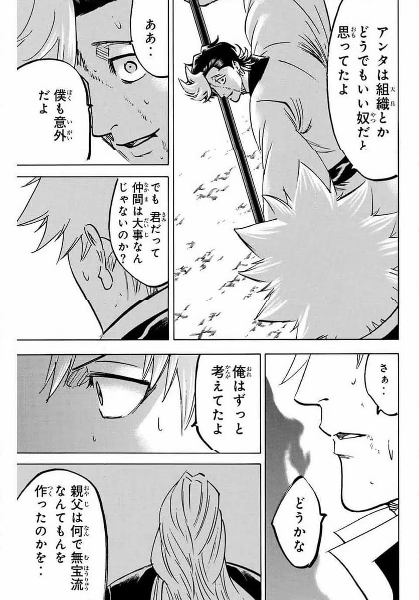 ページ 7 — 第260話