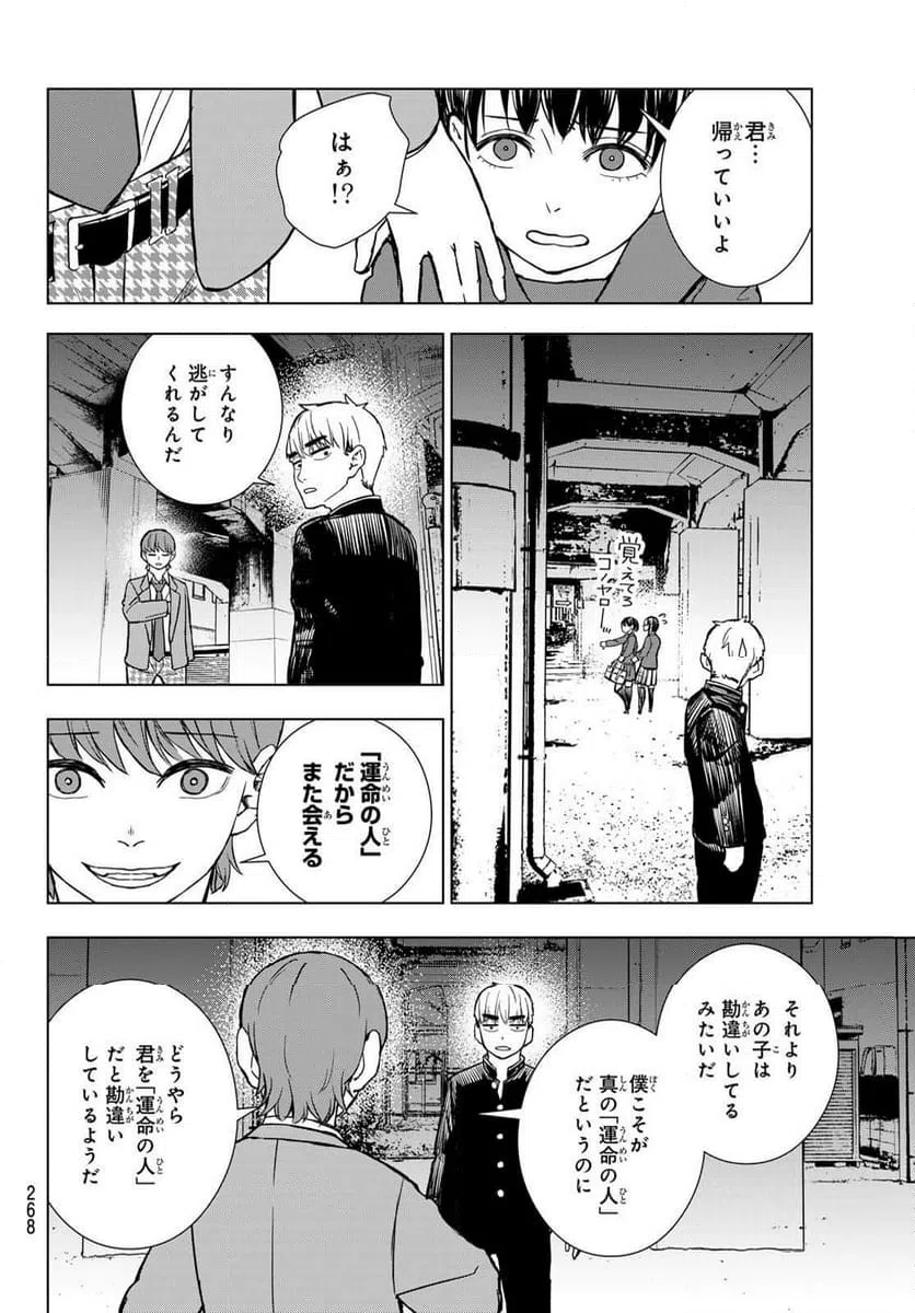 ページ 18 — 第4話