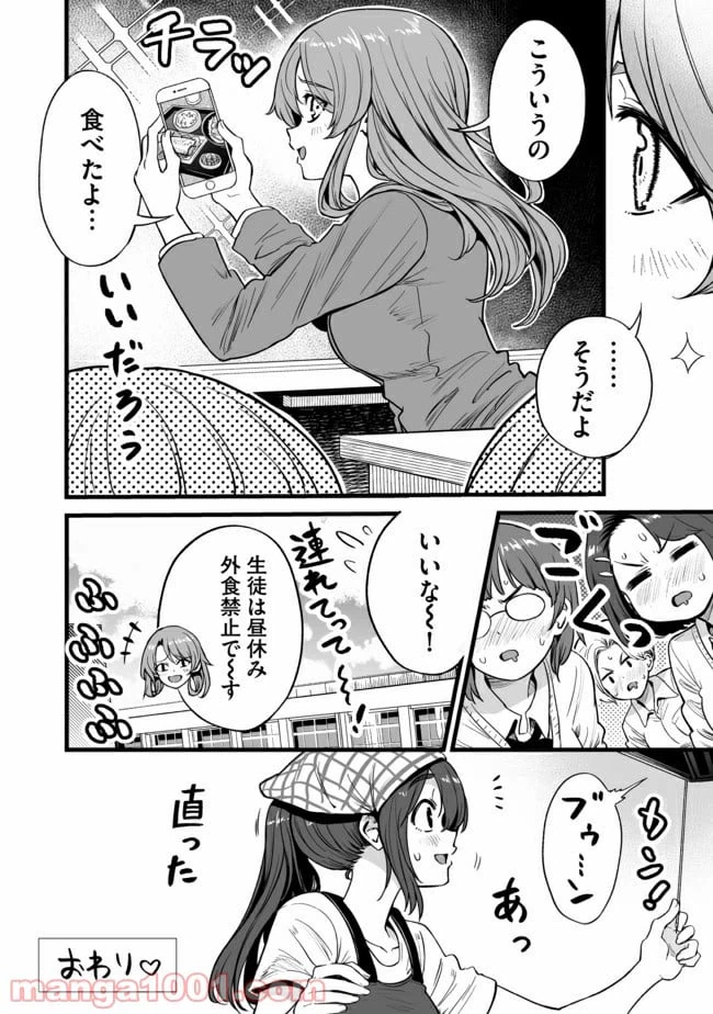 ページ 4 — 第18話