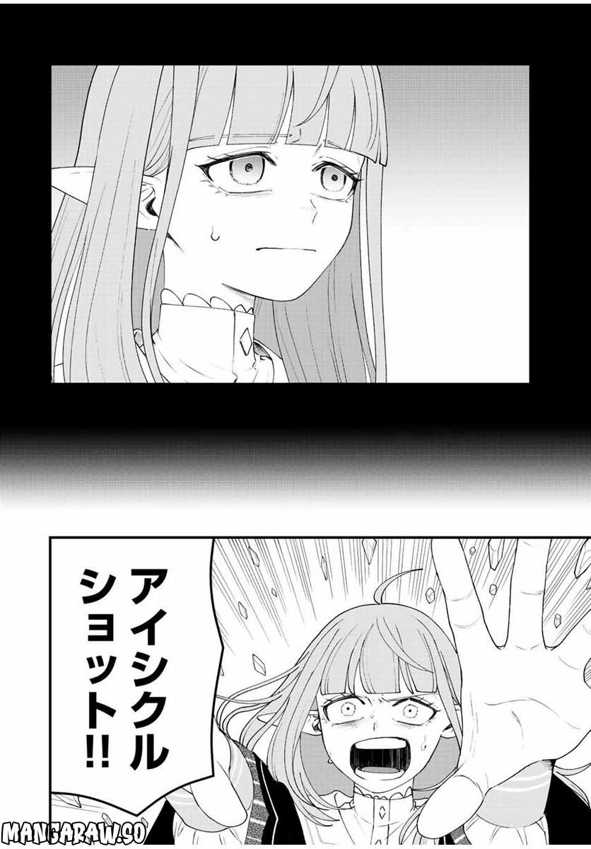 ページ 12 — 第20話
