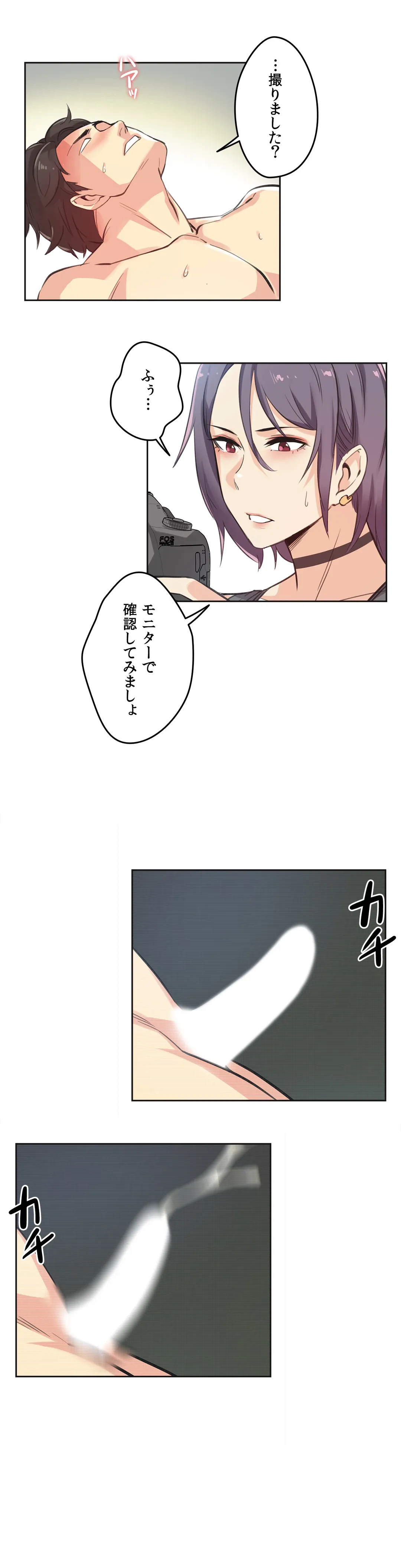 ページ 12 — 第13話