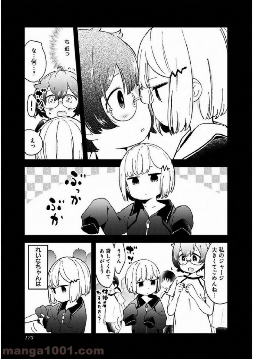 ページ 22 — 第29.5話