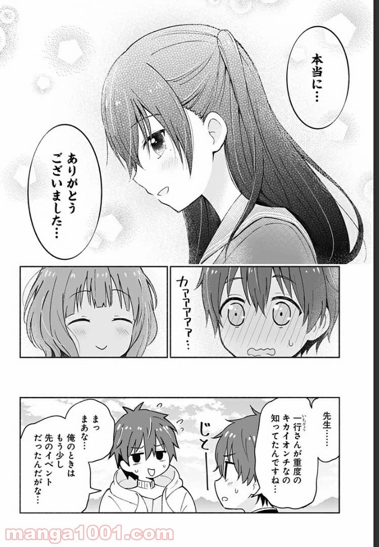 ページ 14 — 第6話