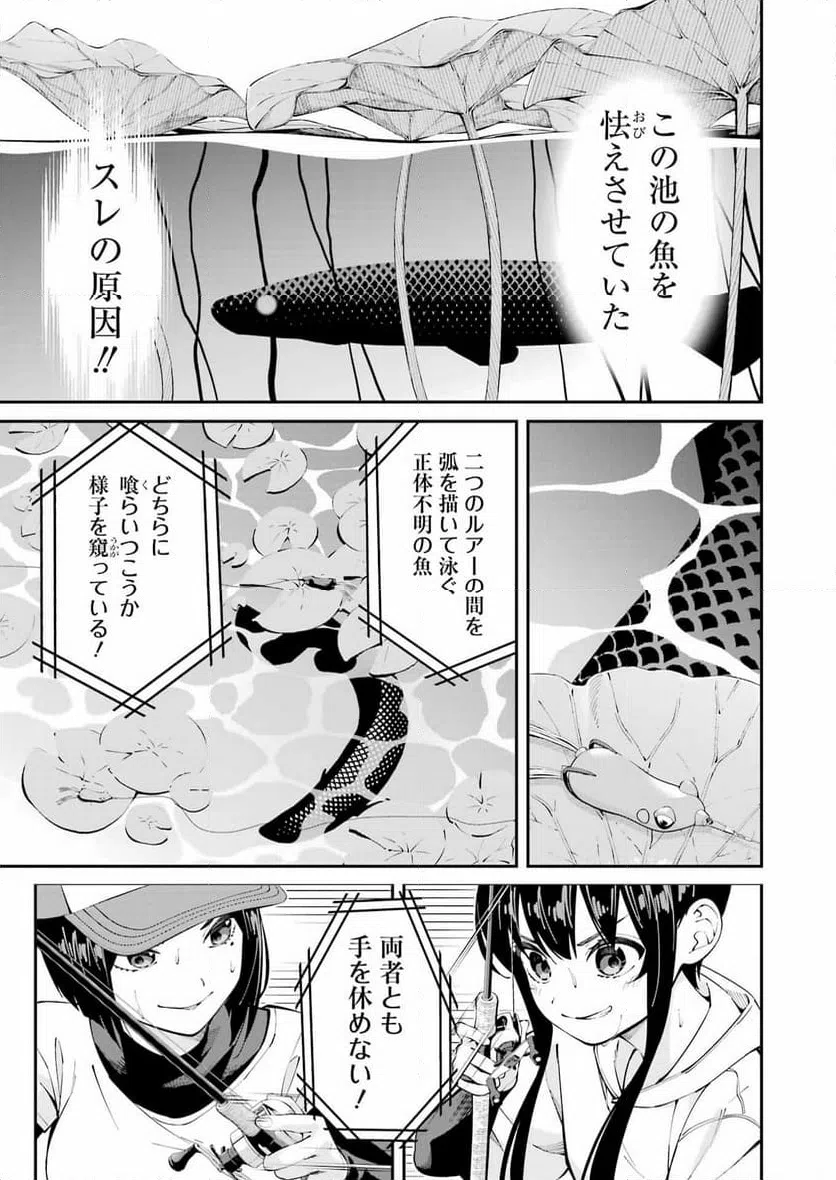 ページ 16 — 第56話