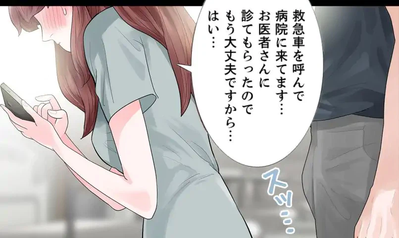 ページ 12 — 第49話