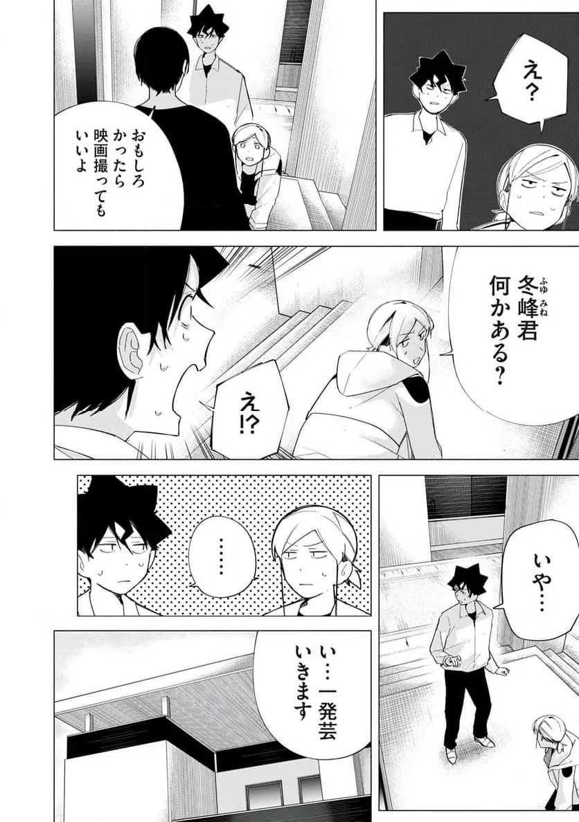 ページ 6 — 第65話