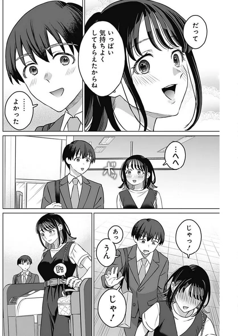 ページ 10 — 第13話