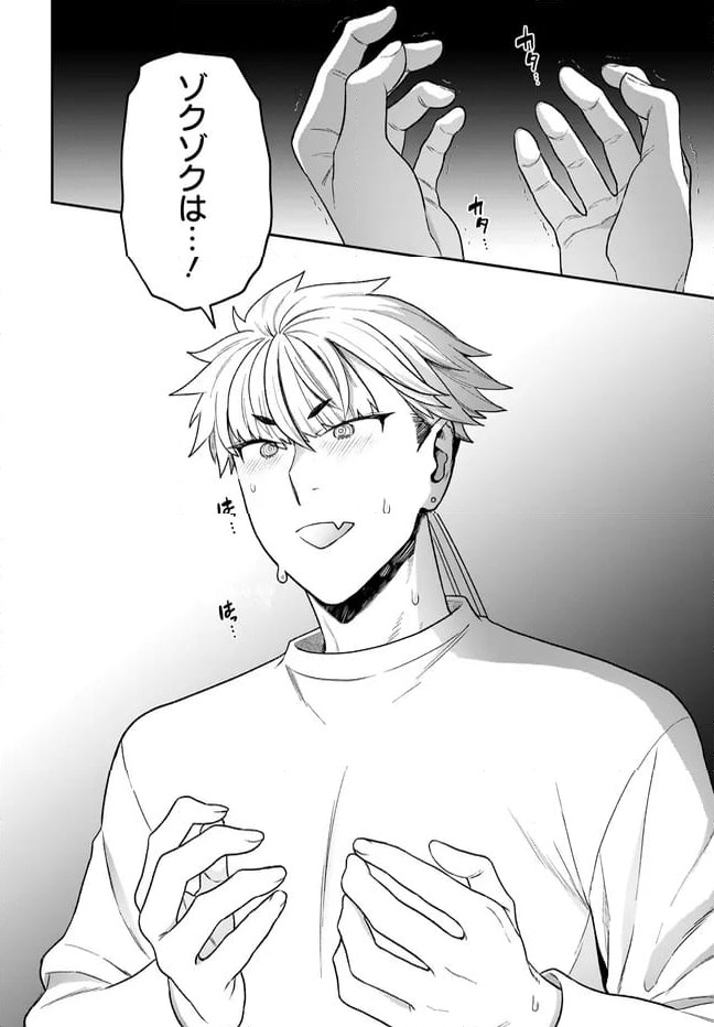 ページ 5 — 第29.2話