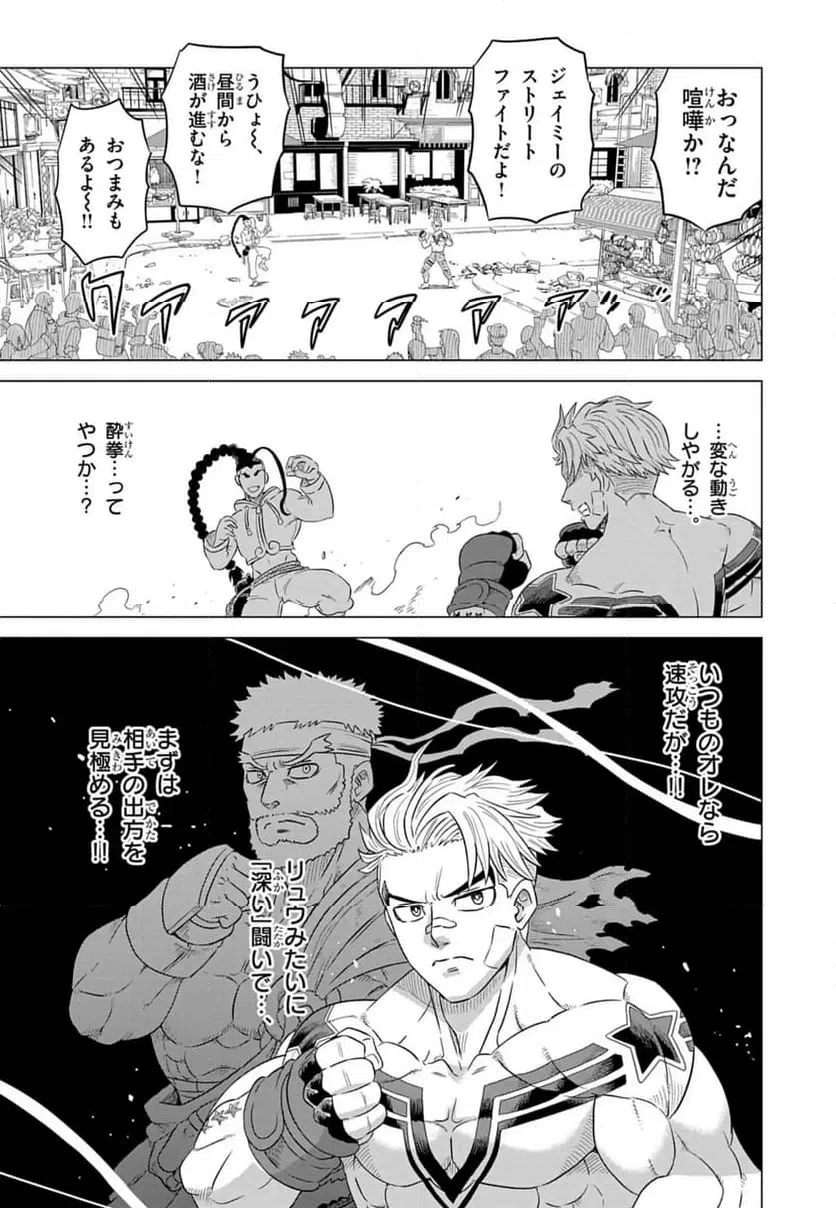 ページ 19 — 第1話