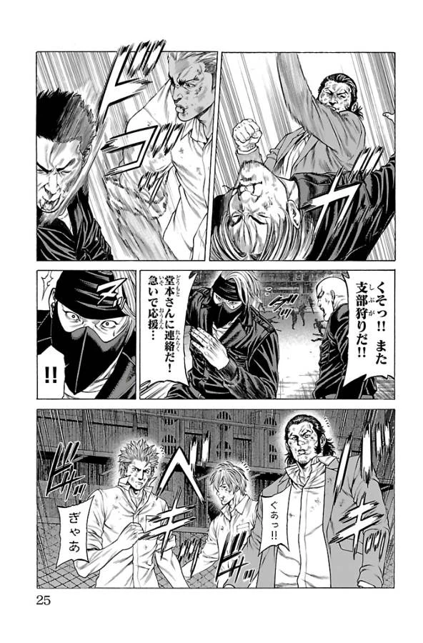 ページ 21 — 第60話