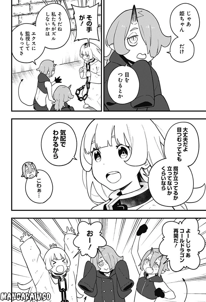 ページ 10 — 第174話