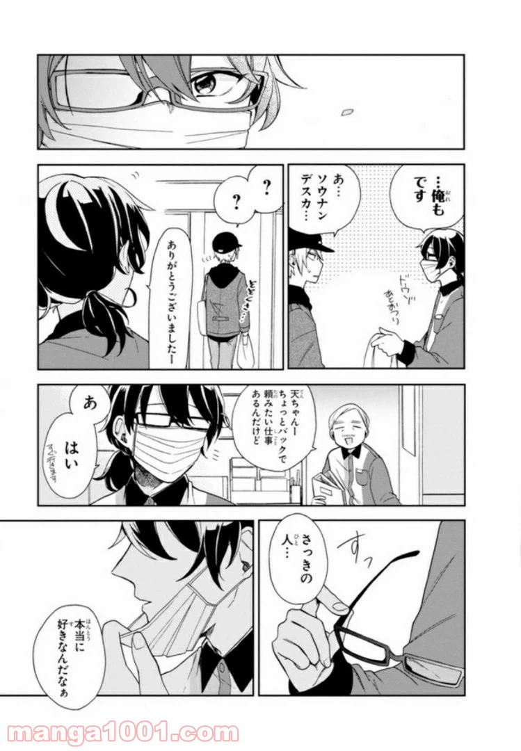 ページ 35 — 第1話