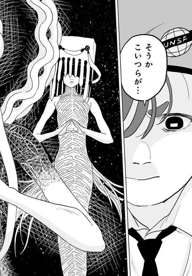 ページ 47 — 第1話