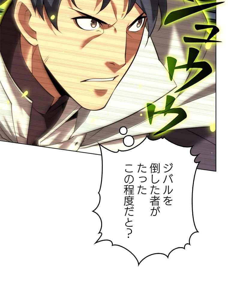 ページ 13 — 第167話