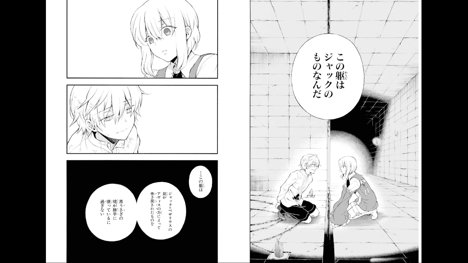 ページ 16 — 第77話