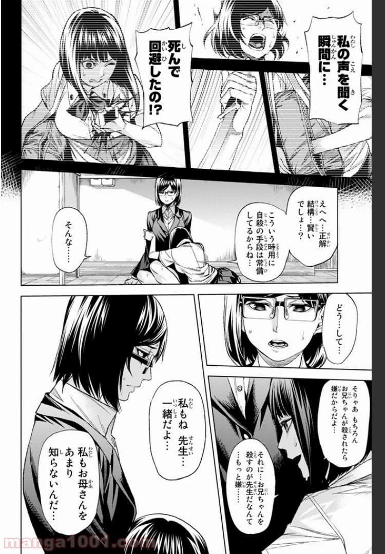 ページ 8 — 第7.4話