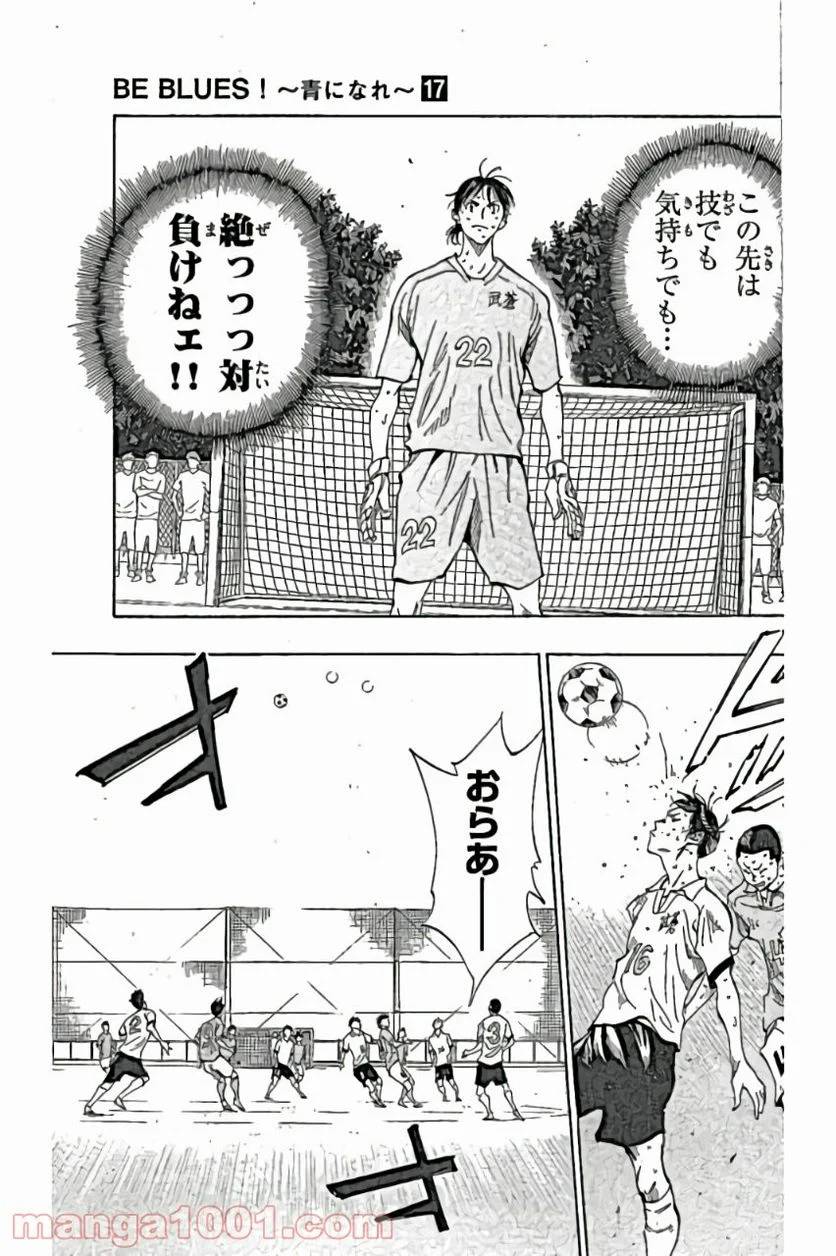 ページ 11 — 第166話