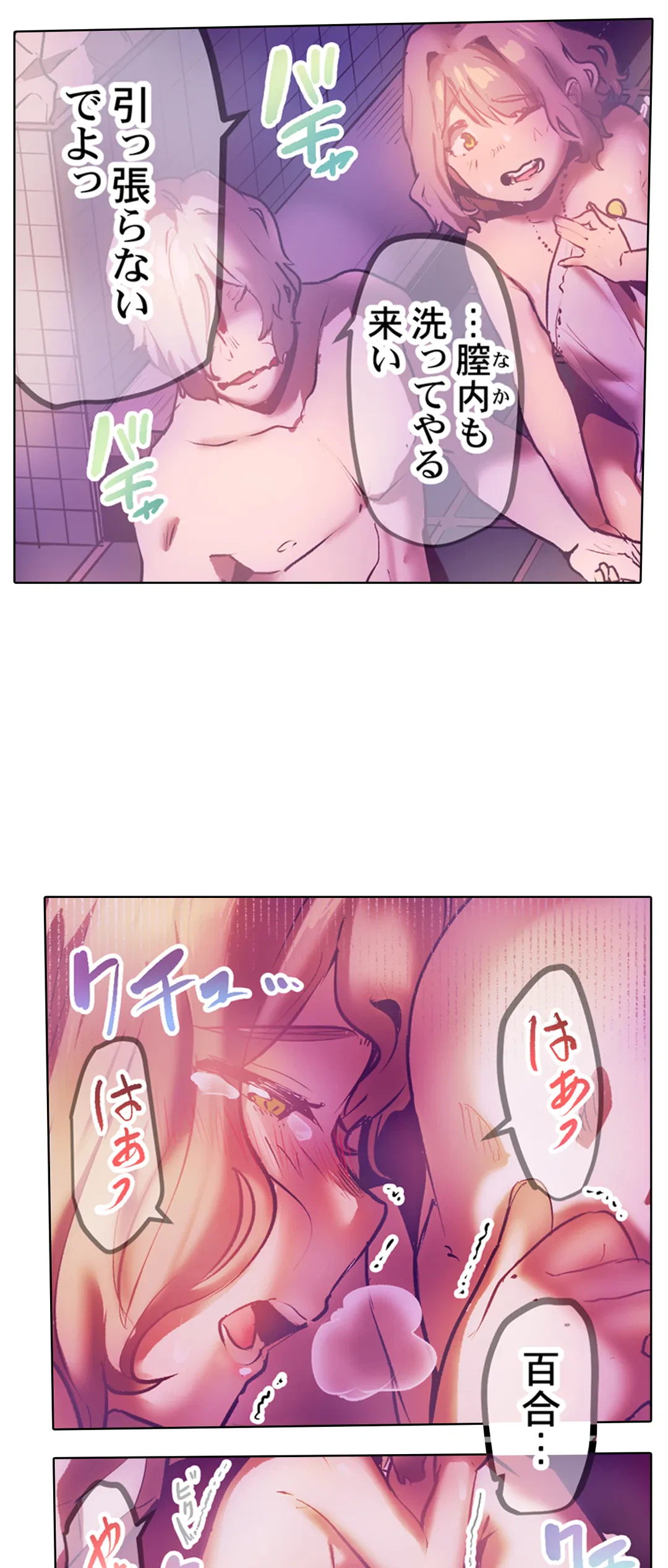 ページ 16 — 第29話