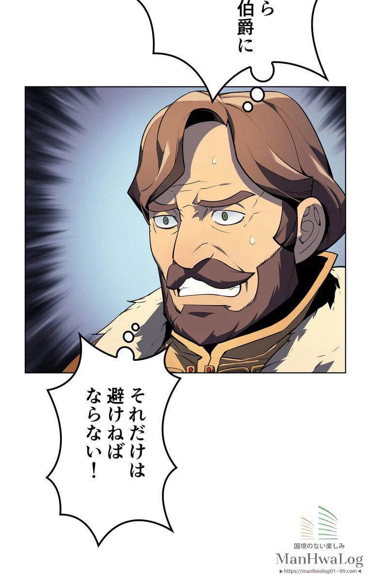 ページ 18 — 第162話