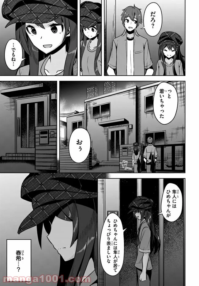ページ 17 — 第6話