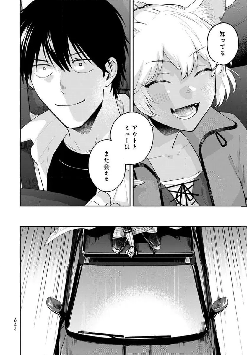ページ 16 — 第34話