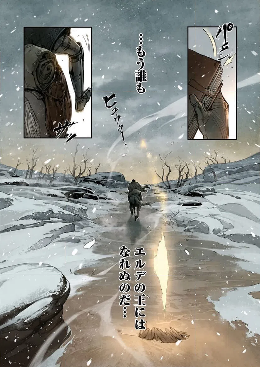 ページ 42 — 第1話
