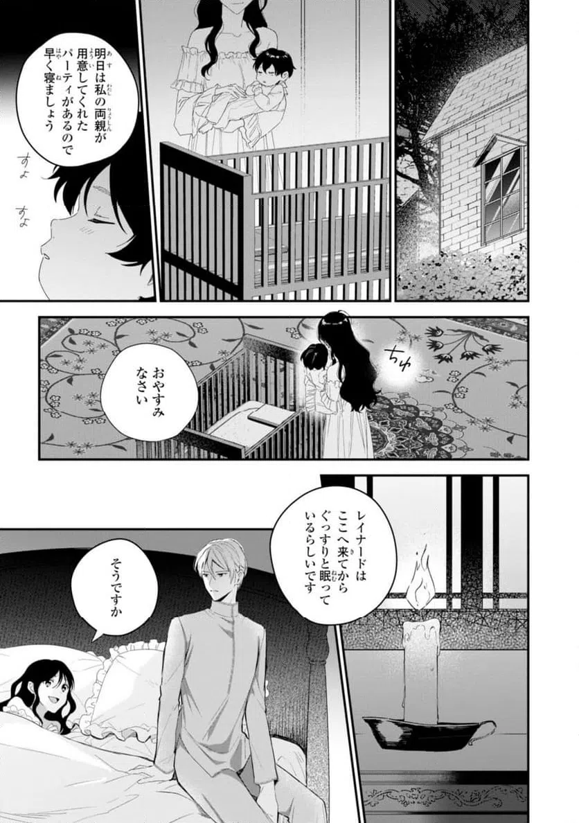 ページ 4 — 第11.2話
