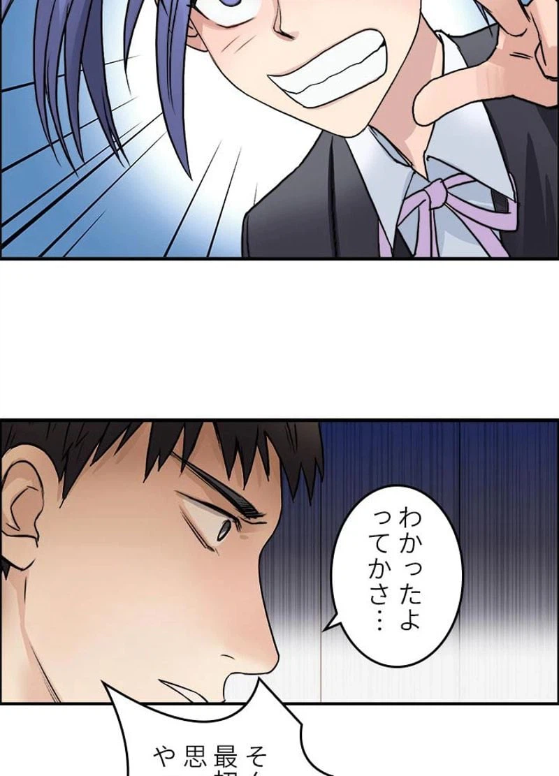 ページ 23 — 第38話
