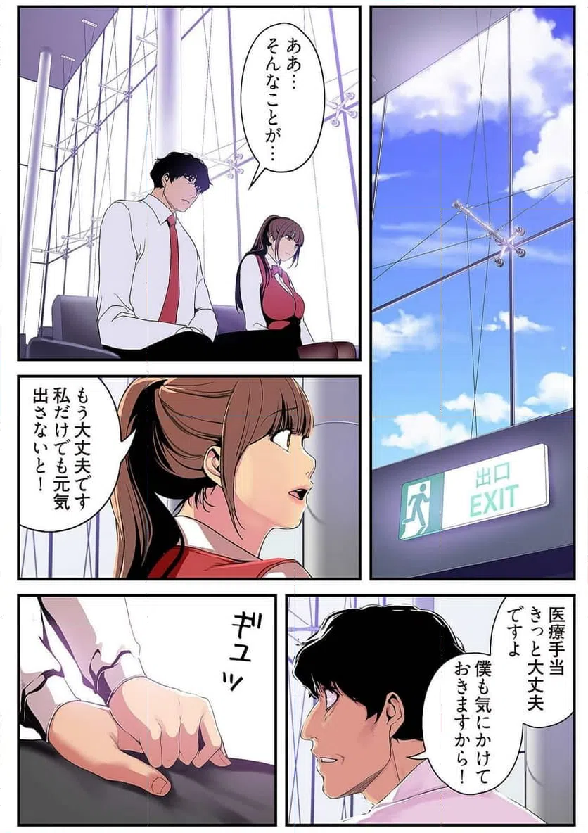 ページ 13 — 第10話