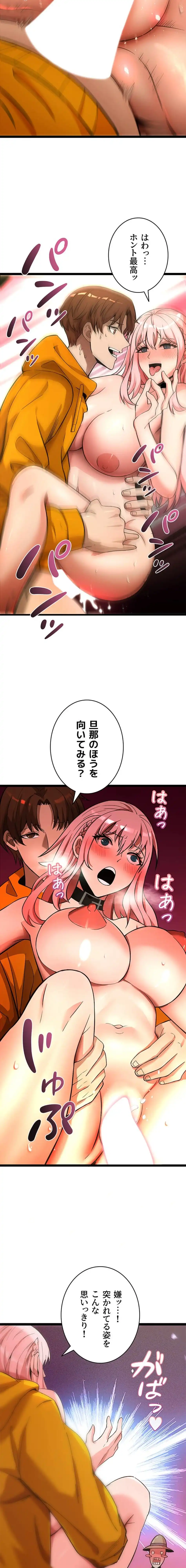 ページ 9 — 第19話