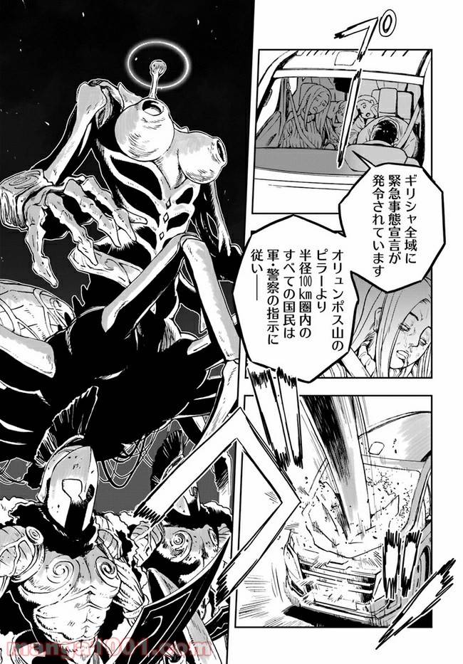ページ 5 — 第1話