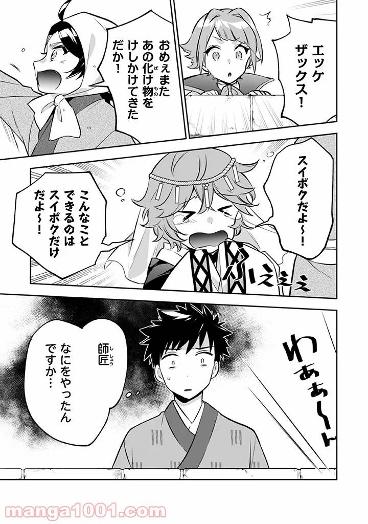 ページ 3 — 第38話