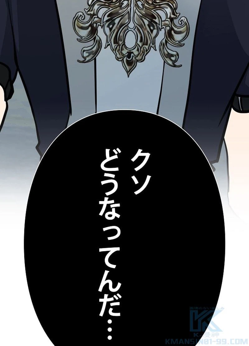 ページ 22 — 第2話