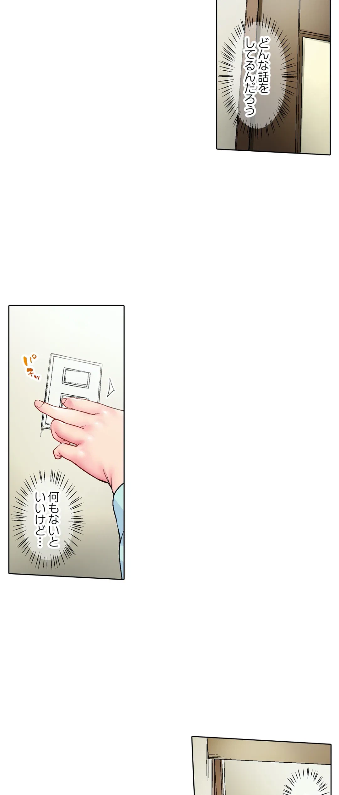 ページ 13 — 第27話