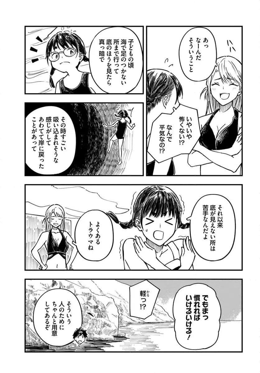 ページ 11 — 第13話