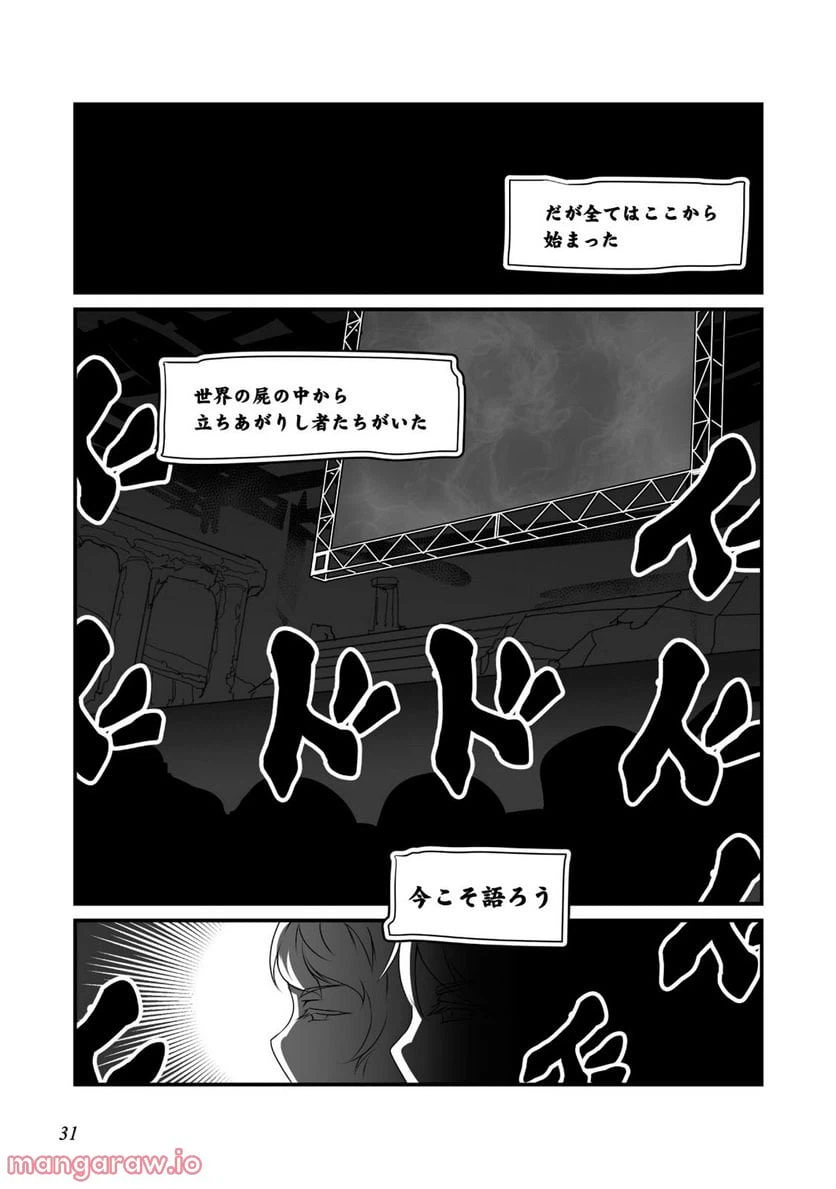 ページ 14 — 第7話