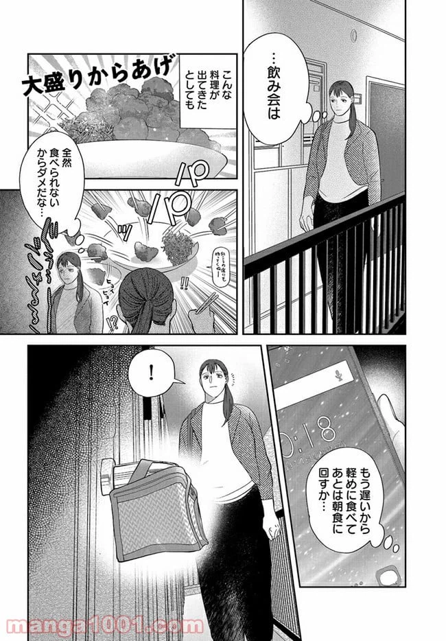 ページ 6 — 第6話