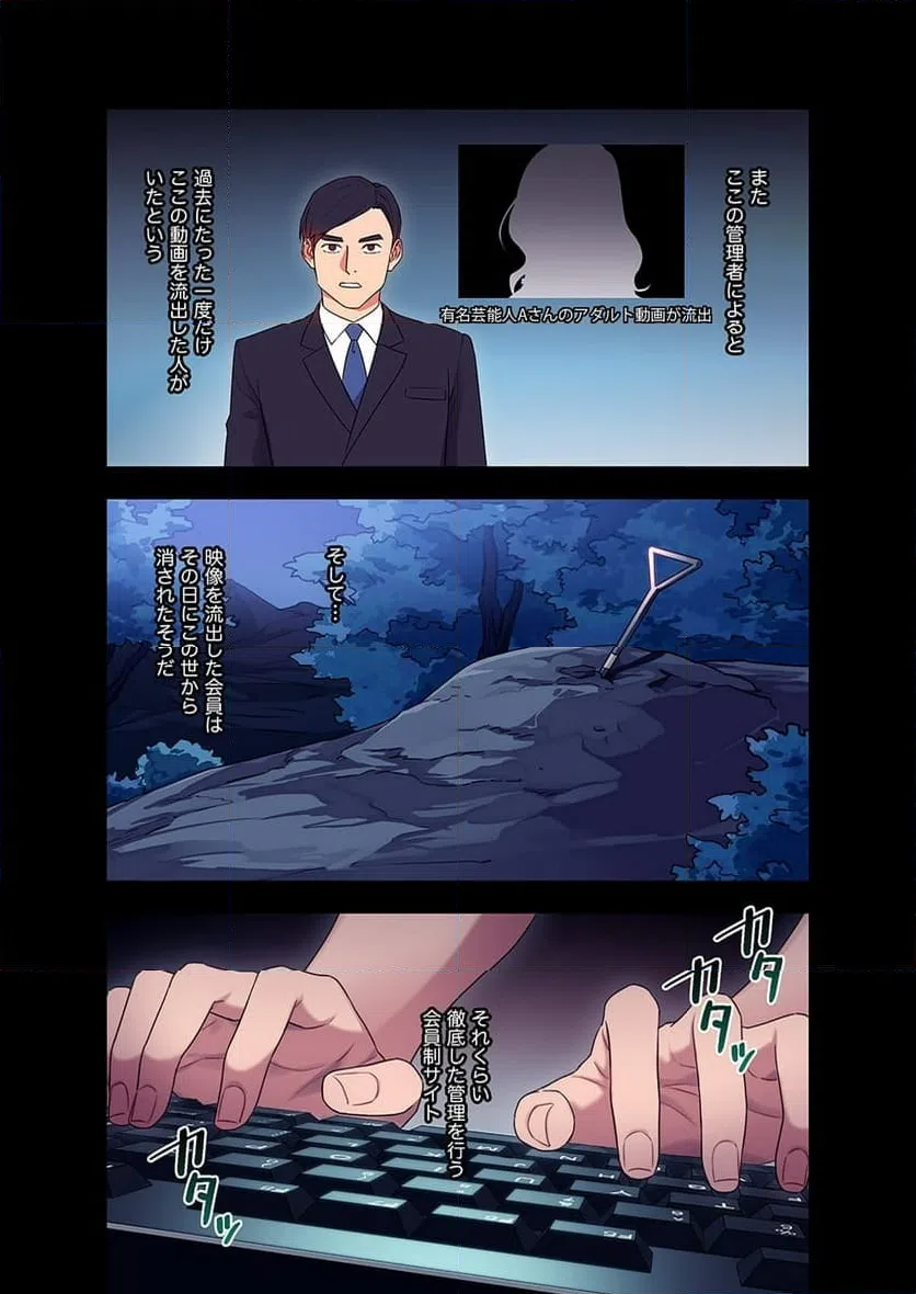 ページ 10 — 第7話