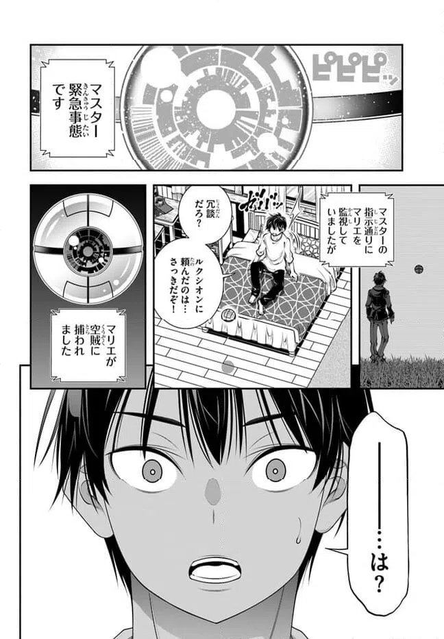 ページ 16 — 第7話