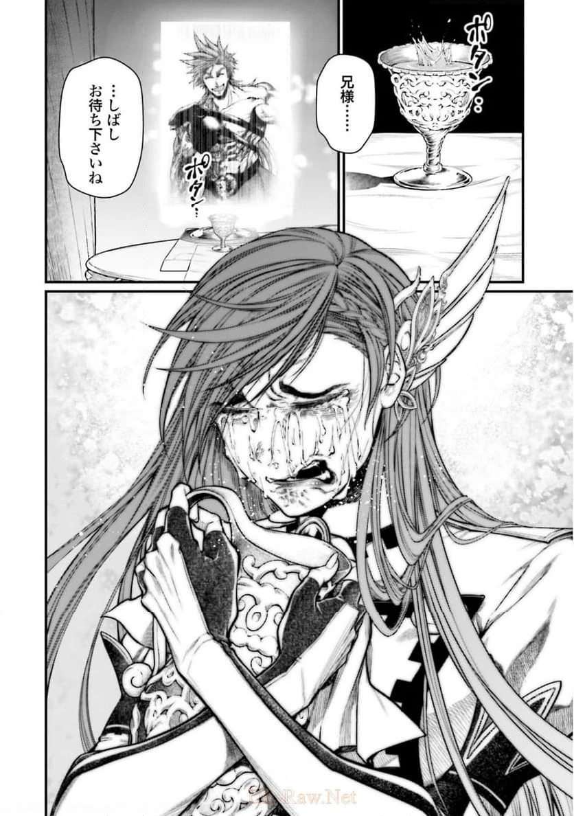 ページ 32 — 第30話