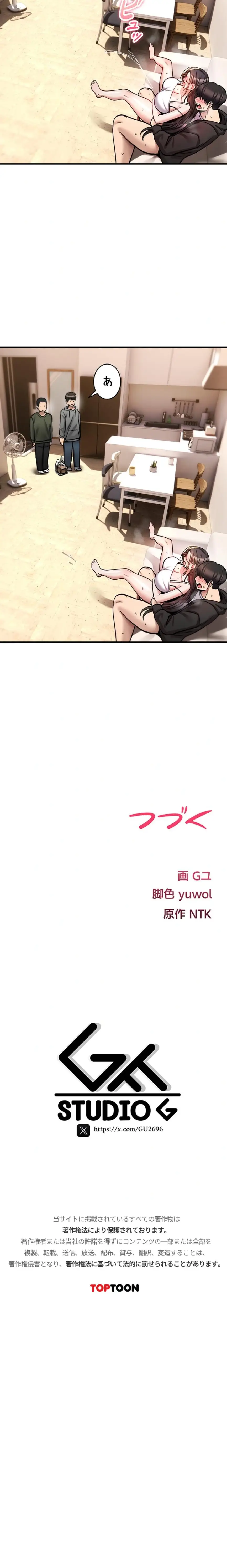 ページ 27 — 第24話