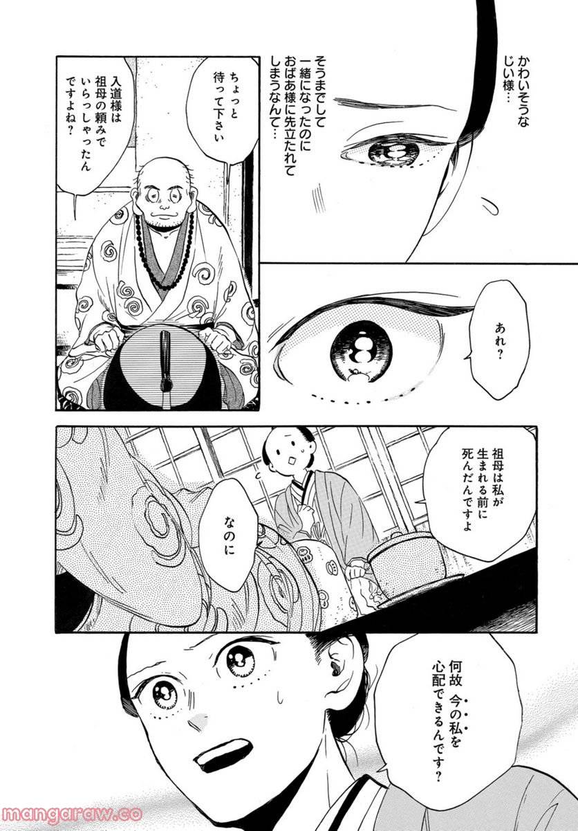 ページ 9 — 第18話