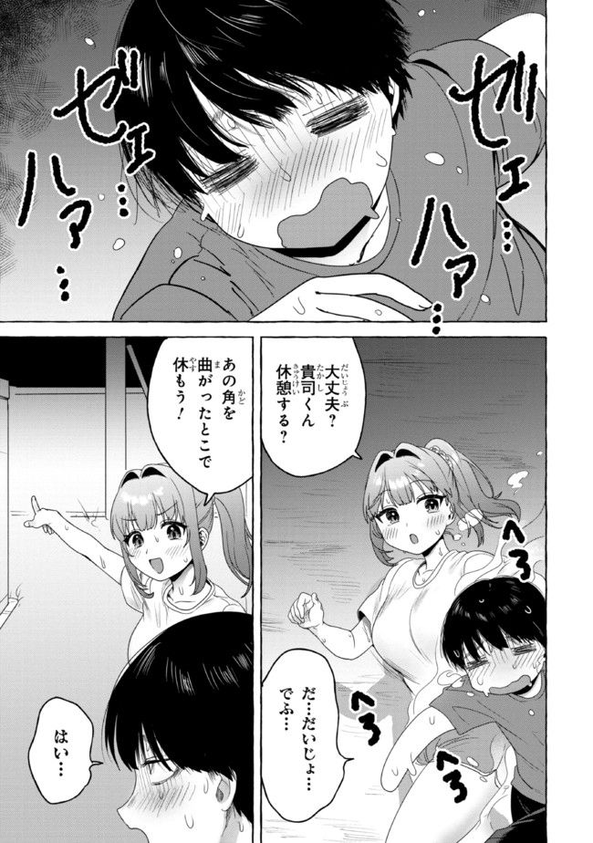 ページ 7 — 第18話