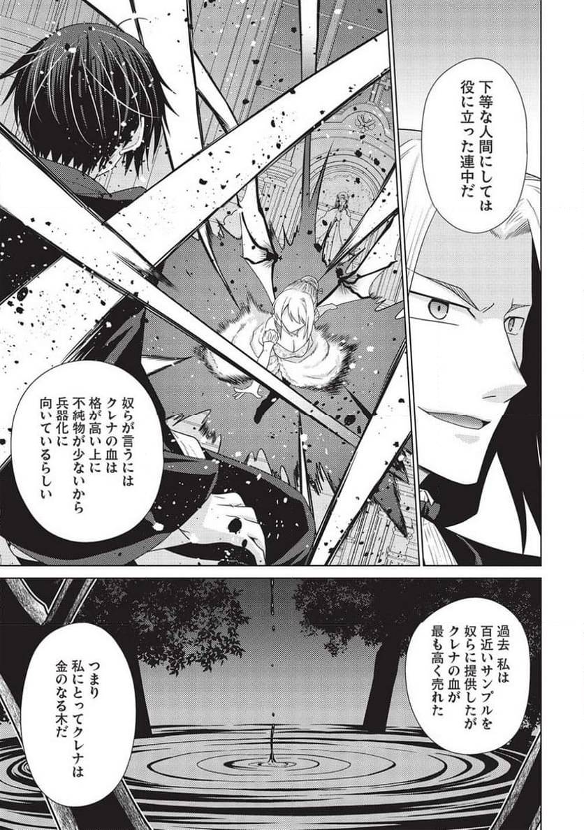 ページ 33 — 第9.1話