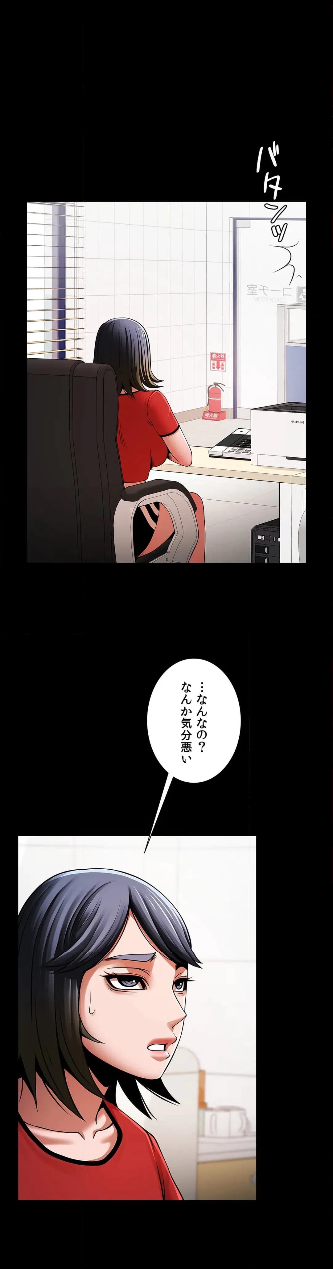 ページ 11 — 第17話